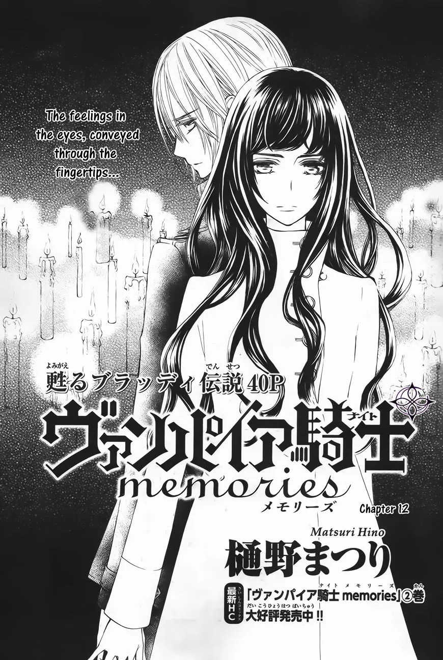 Vampire Knight Memories Chapter 12 page 2 - MangaNato