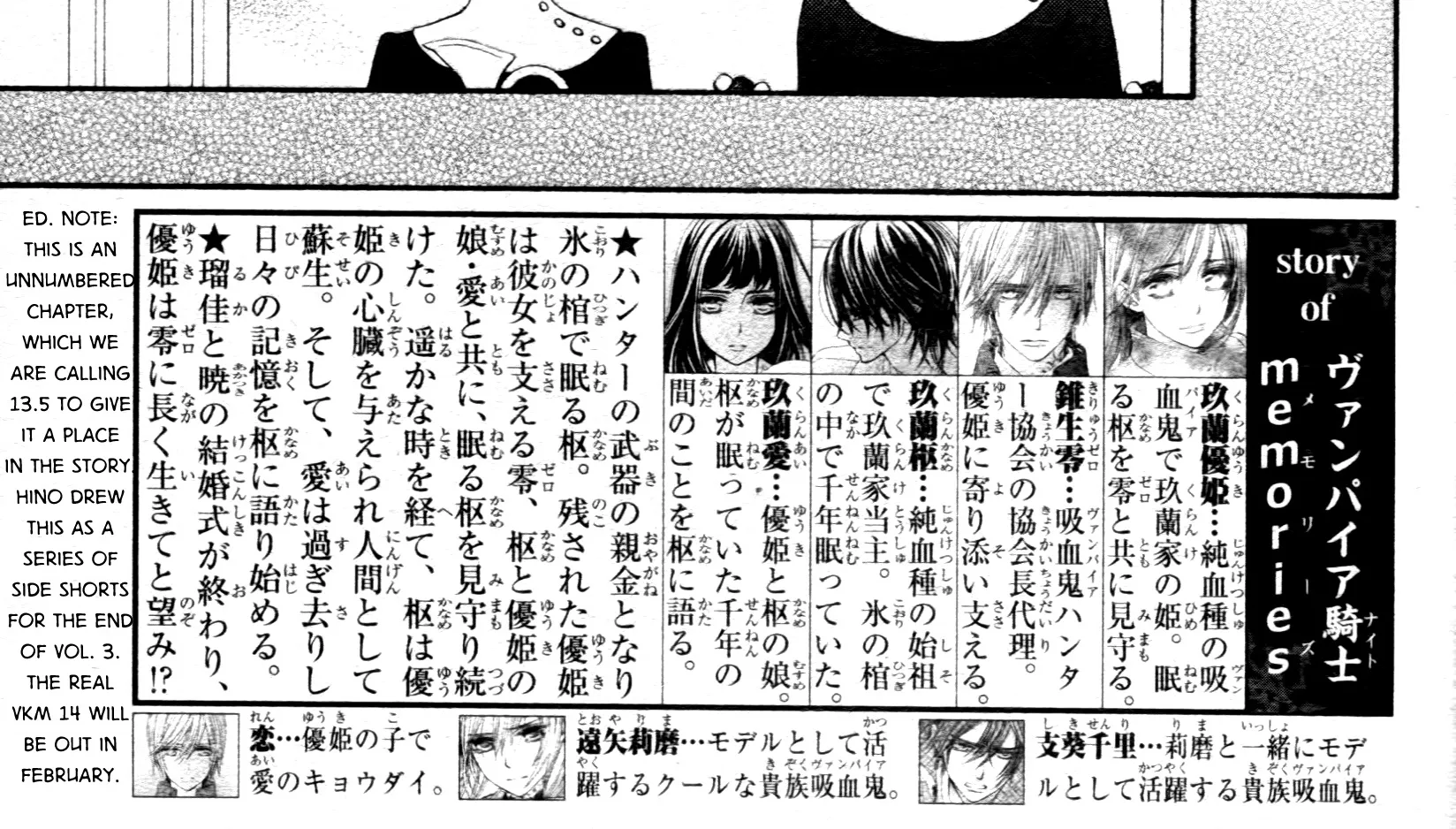 Vampire Knight Memories Chapter 13.5 page 3 - MangaNato