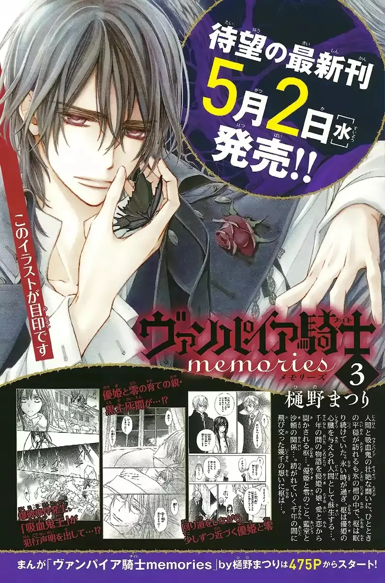 Vampire Knight Memories Chapter 15 page 42 - MangaNato