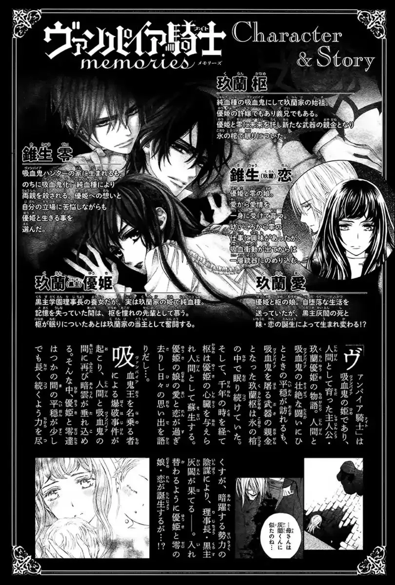 Vampire Knight Memories Chapter 20 page 39 - MangaNato