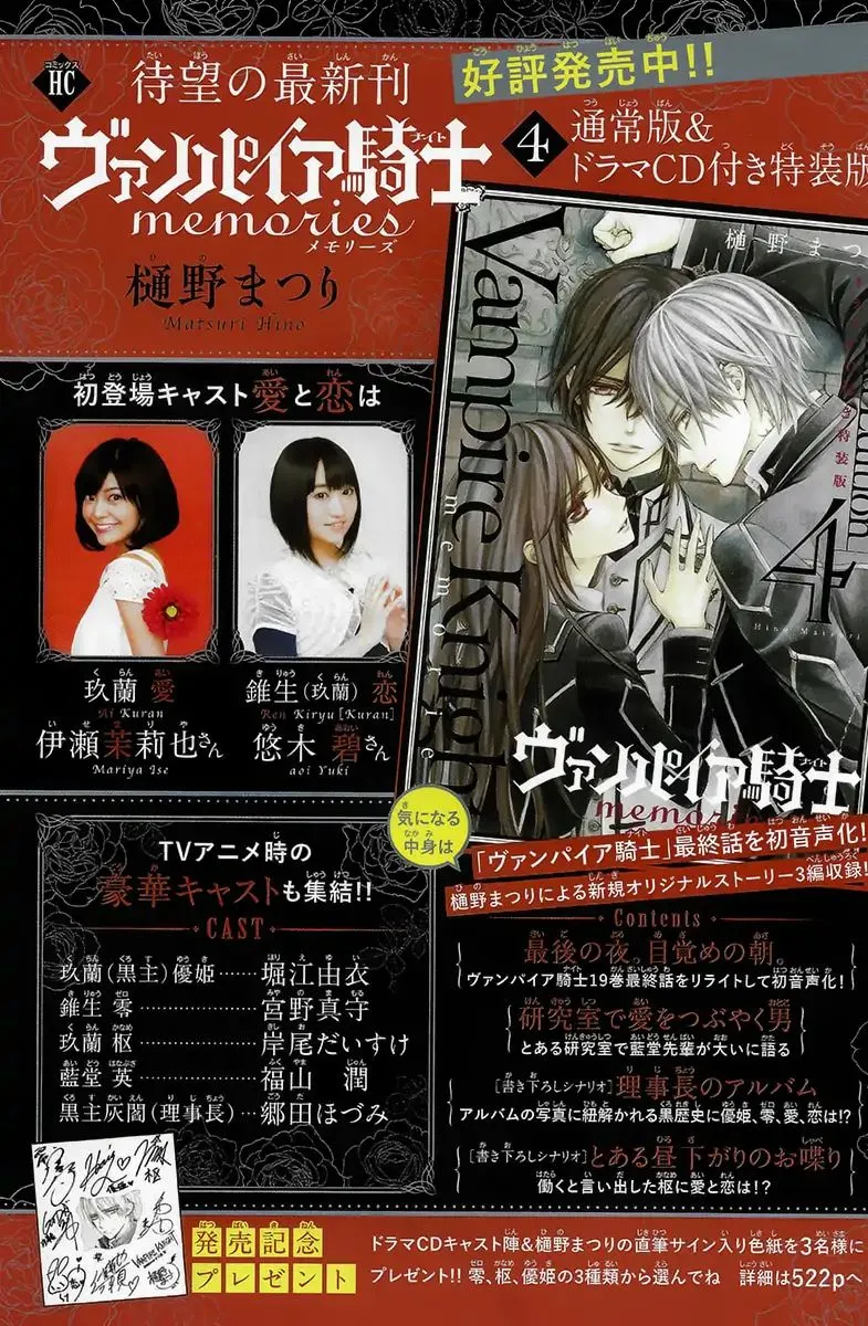 Vampire Knight Memories Chapter 20 page 41 - MangaNato