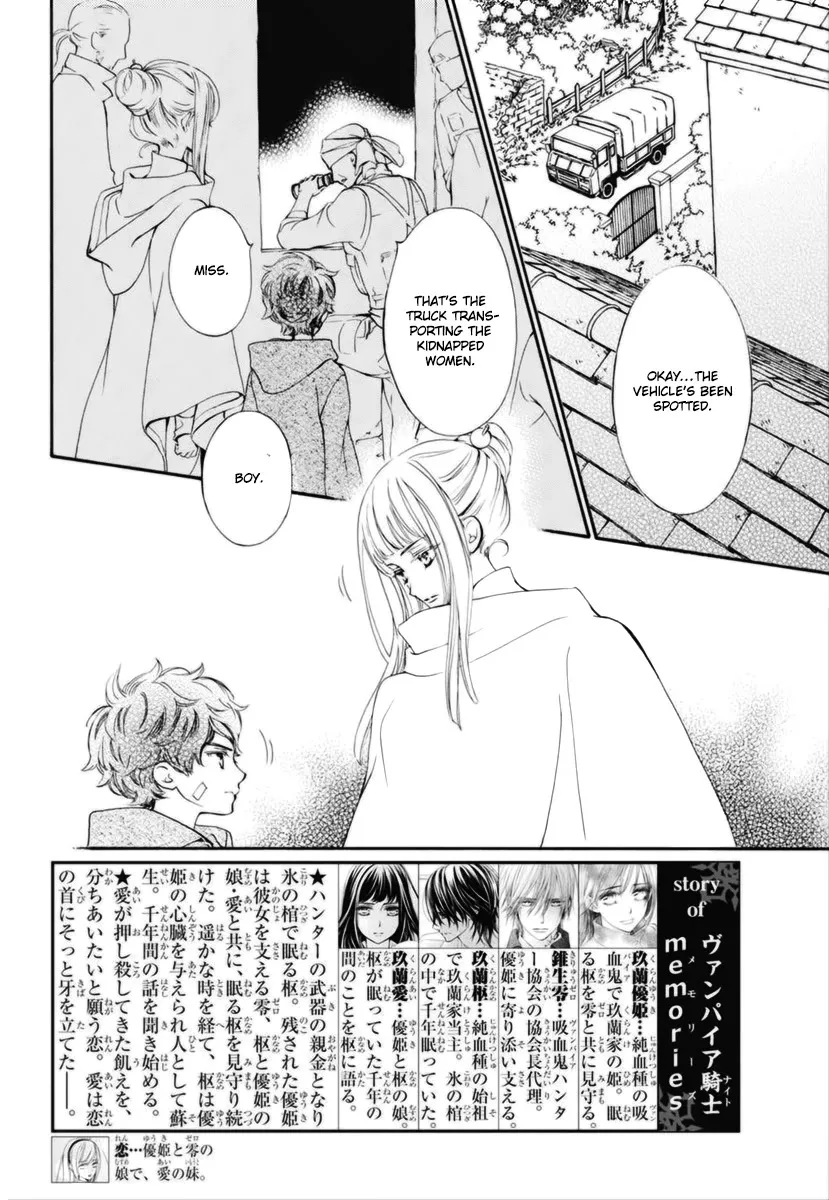 Vampire Knight Memories Chapter 33 page 3 - MangaNato