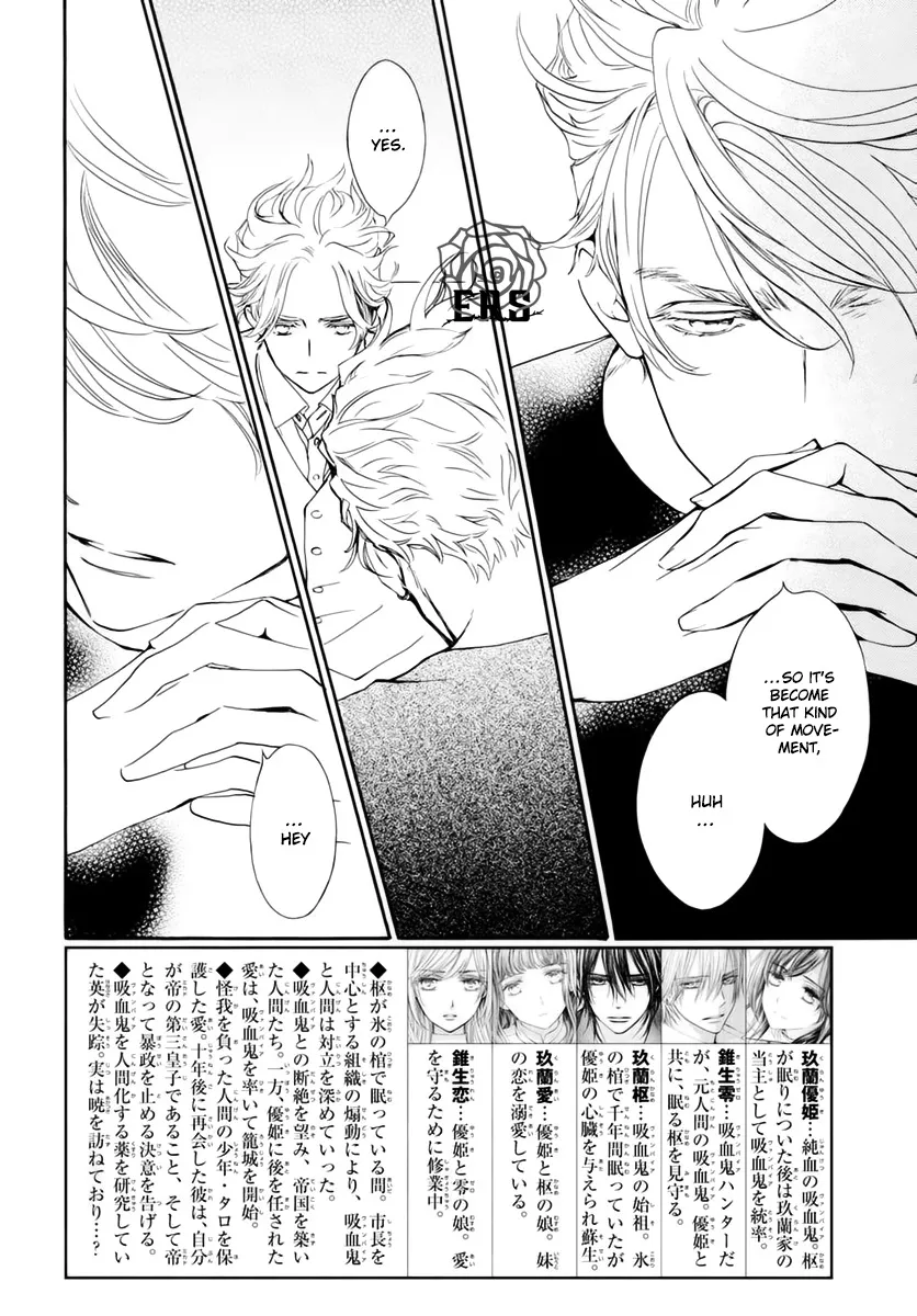 Vampire Knight Memories Chapter 36 page 4 - MangaNato