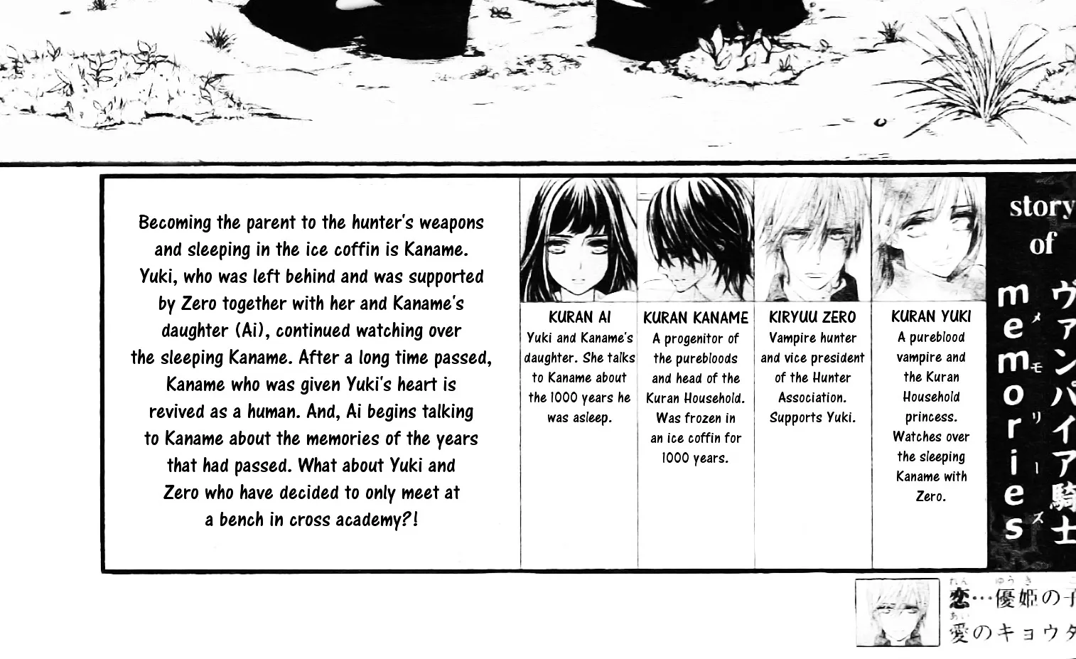 Vampire Knight Memories Chapter 7 page 3 - MangaNato