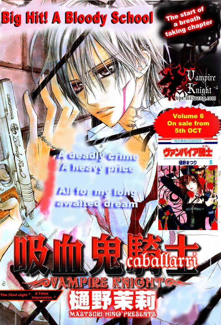 Vampire Knight Chapter 32 page 1 - MangaKakalot