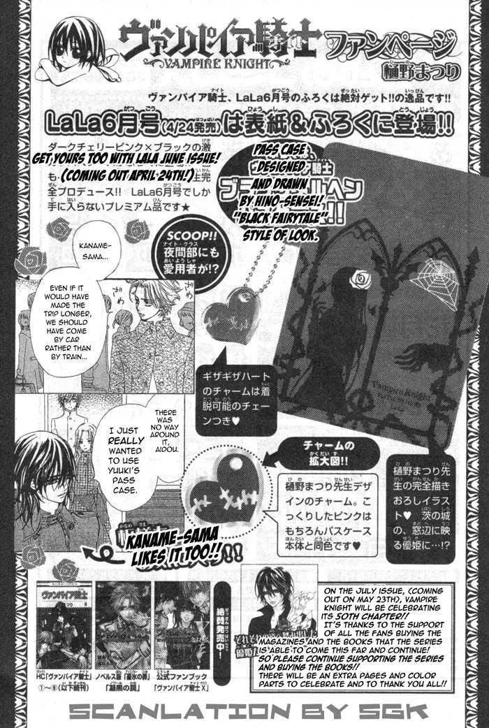 Vampire Knight Chapter 48.6 page 12 - MangaKakalot