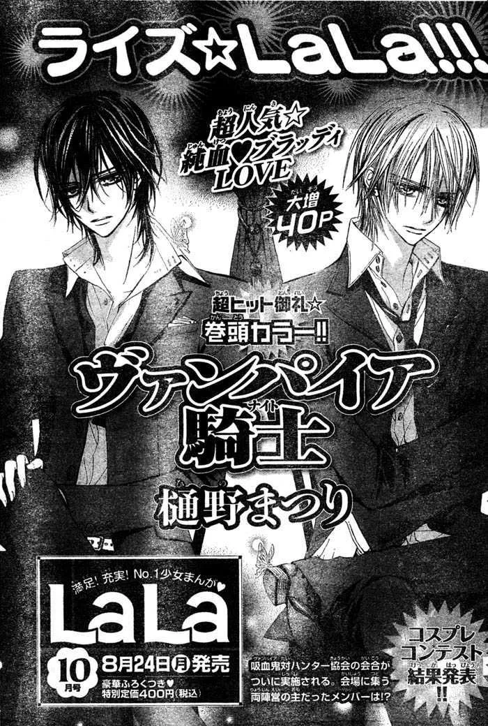 Vampire Knight Chapter 52 page 37 - MangaKakalot