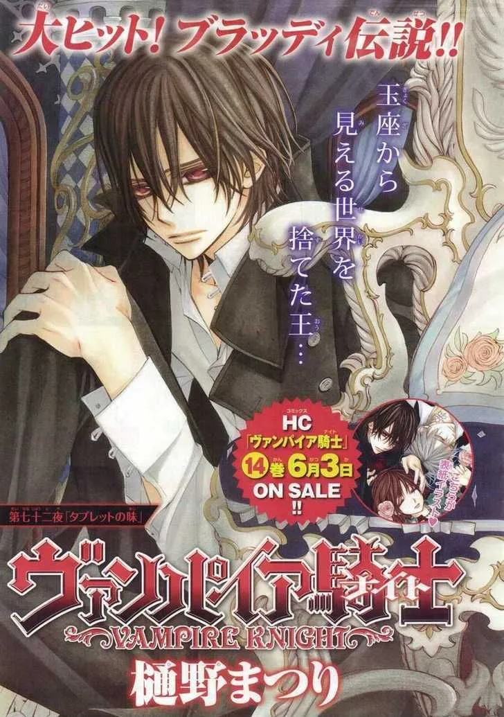 Vampire Knight Chapter 72 page 1 - MangaKakalot