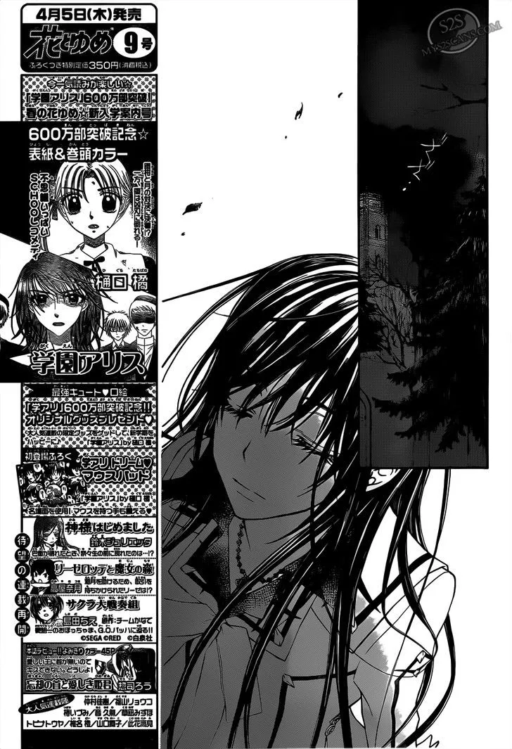 Vampire Knight Chapter 81 page 13 - MangaKakalot