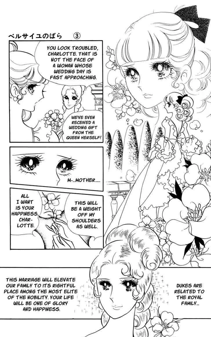 Versailles no Bara - Page 6