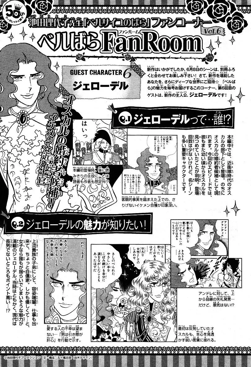 Versailles no Bara - Page 26