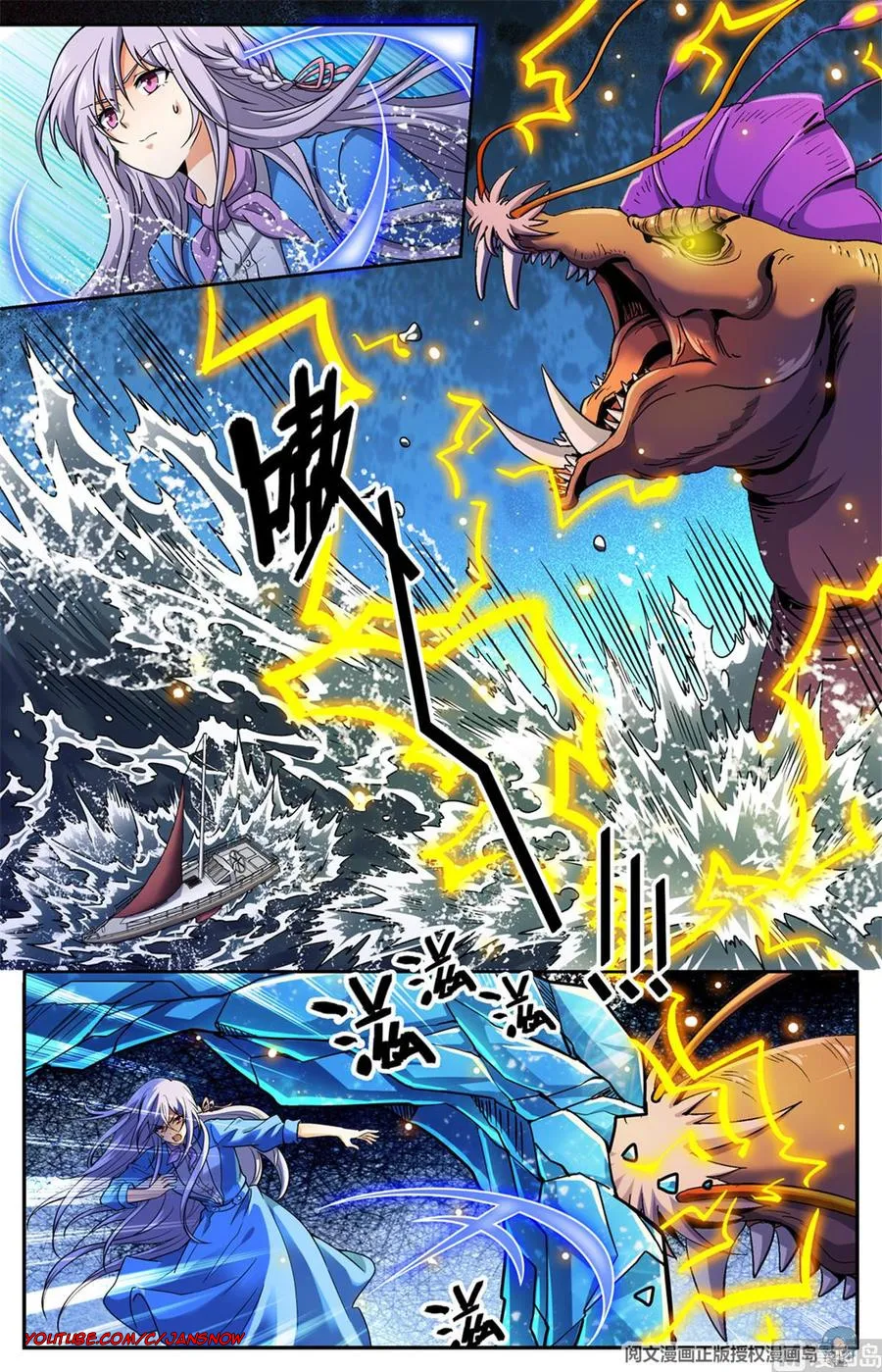 Versatile Mage Chapter 650 page 4 - MangaNato