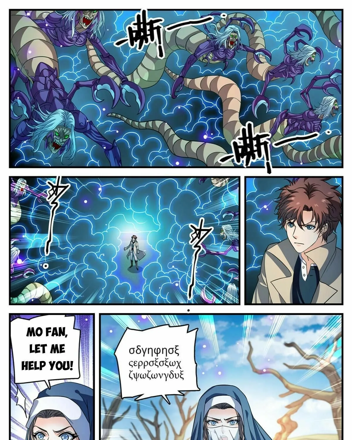 Versatile Mage Chapter 912 page 5 - MangaNato