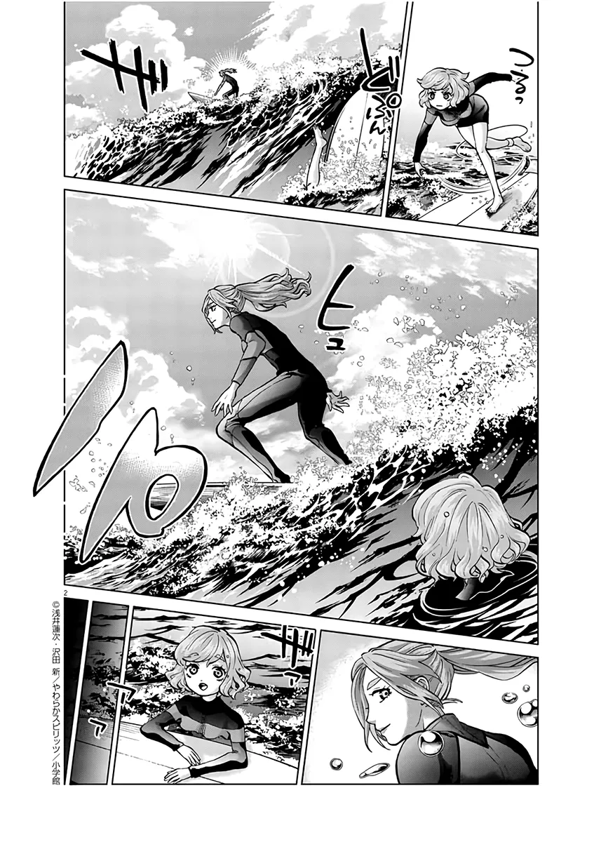 Violence Action Chapter 16.1 page 2 - MangaNato