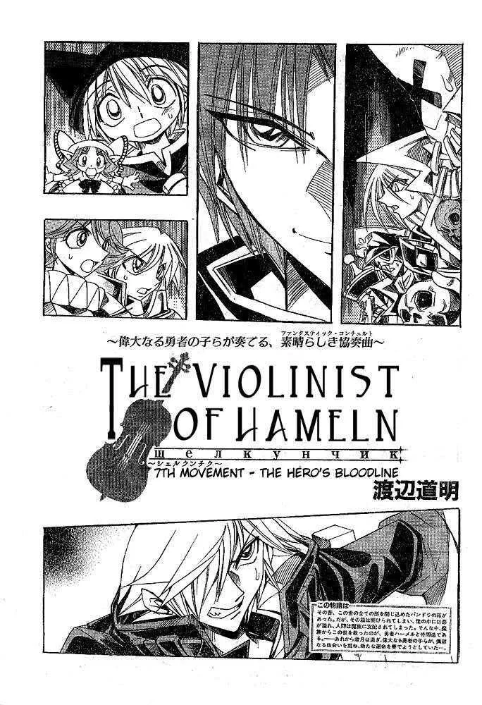 Violinist of Hameln - Shchelkunchik Chapter 7 page 1 - MangaKakalot