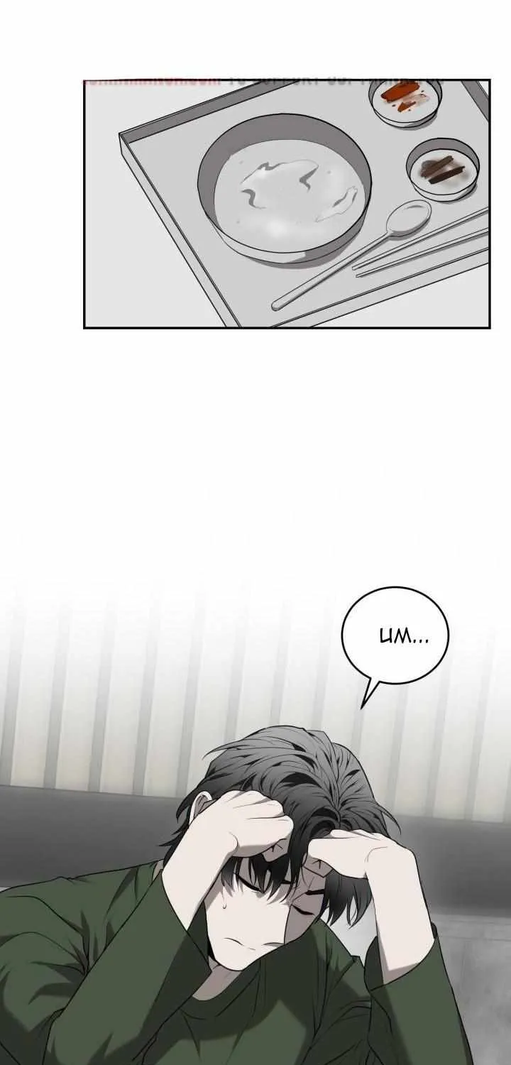 Vivarium Chapter 32 page 61 - MangaKakalot