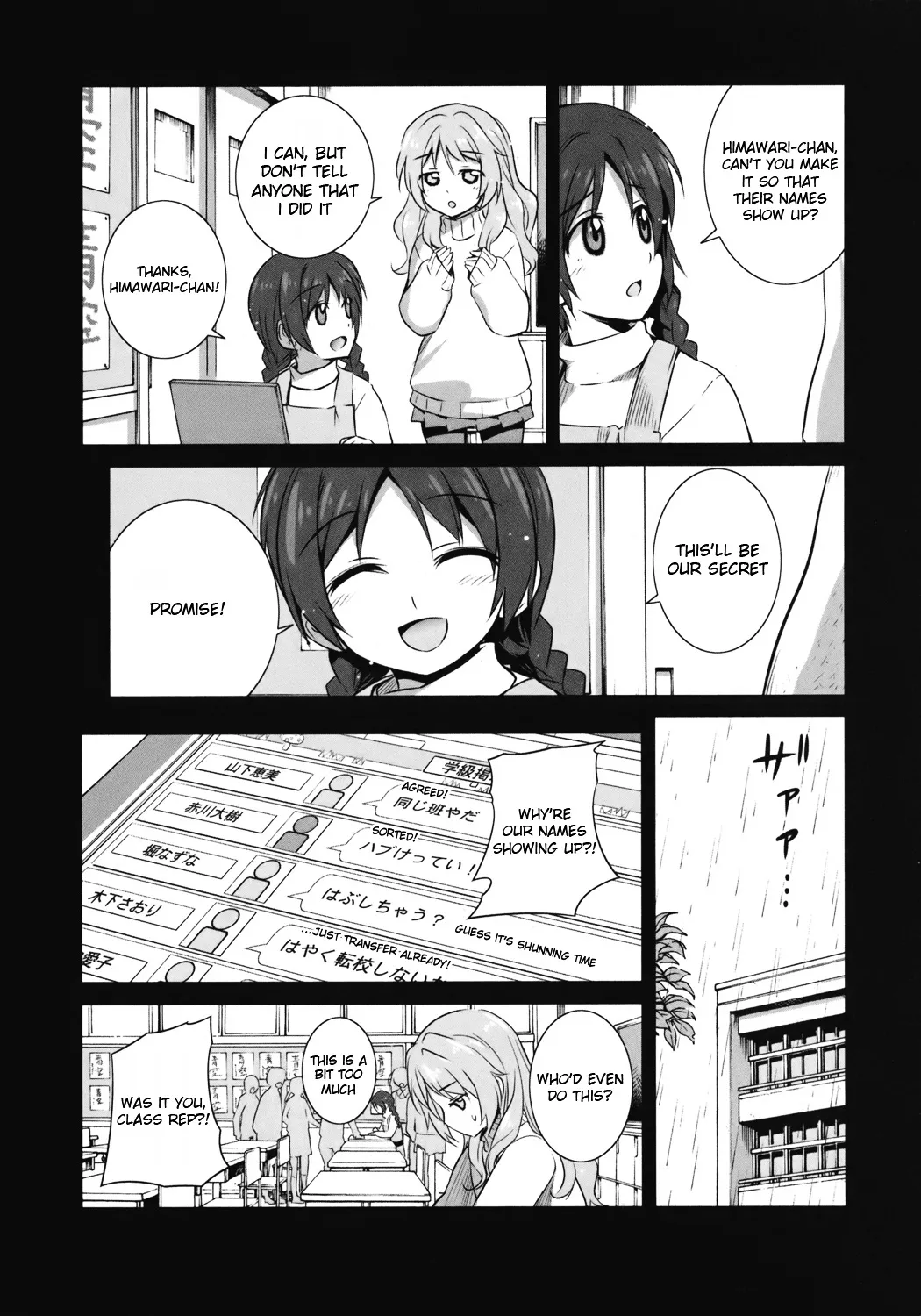 Vividred Operation - Page 17