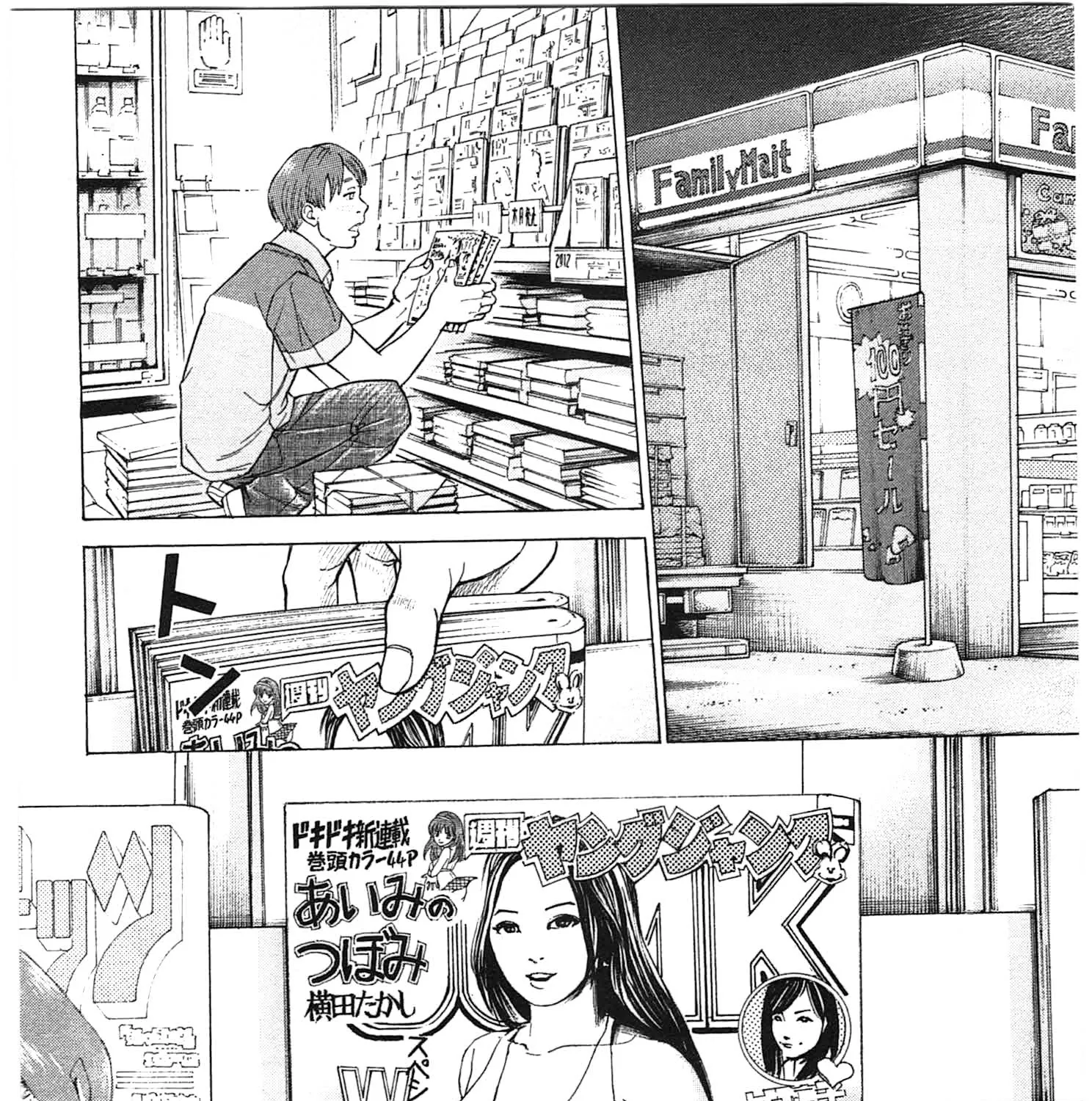 HariManga Comic online