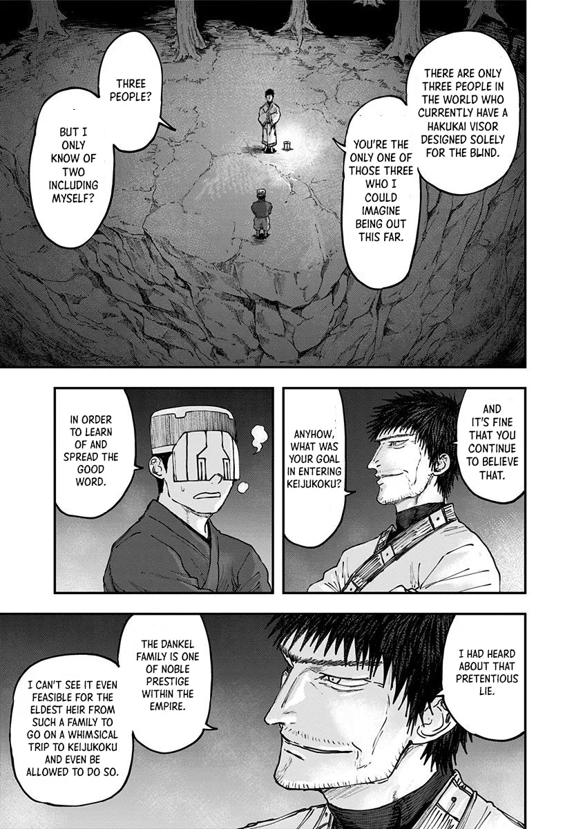 Wa no Kage - Page 15