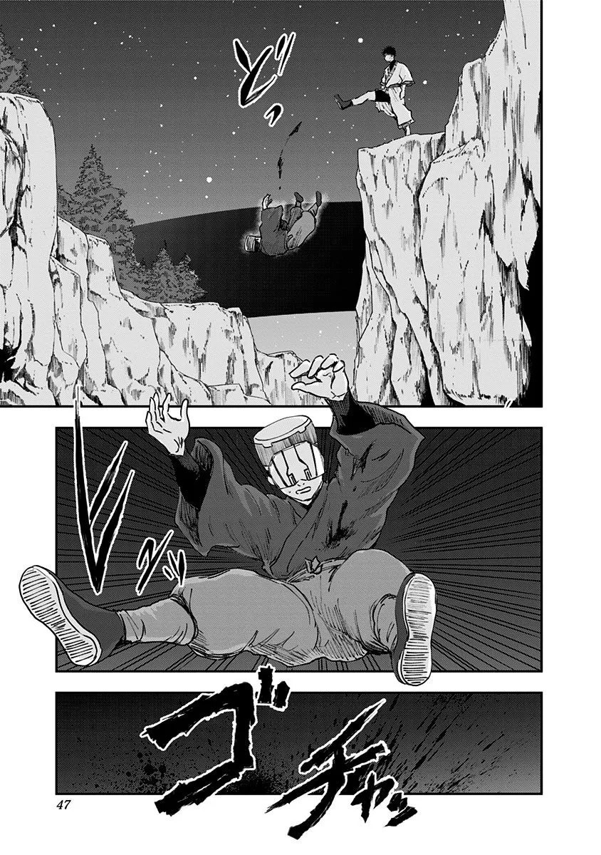 Wa no Kage - Page 21