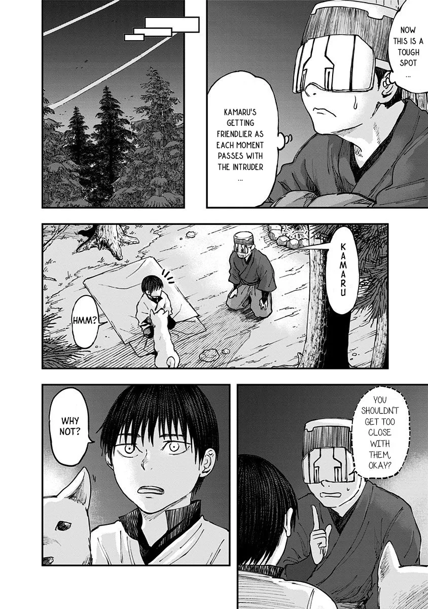 Wa no Kage - Page 6