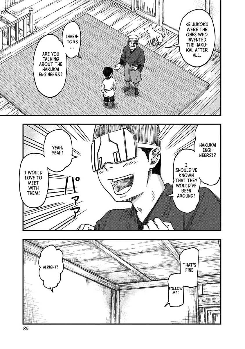 Wa no Kage - Page 12