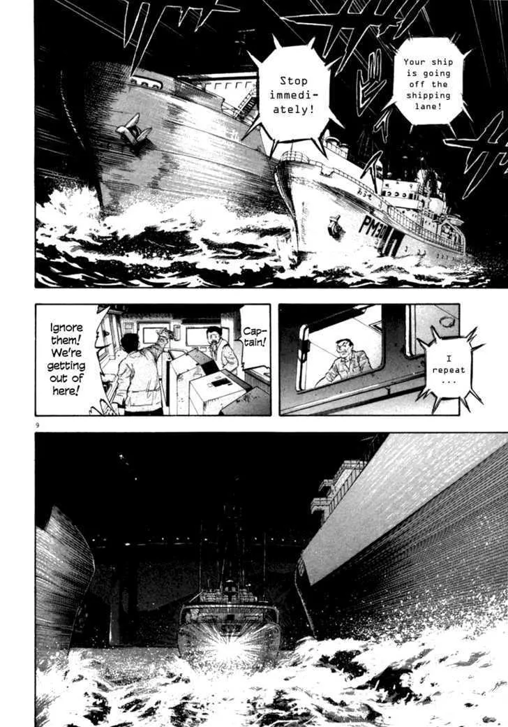 Waga Na Wa Umishi Chapter 13 page 9 - MangaNato