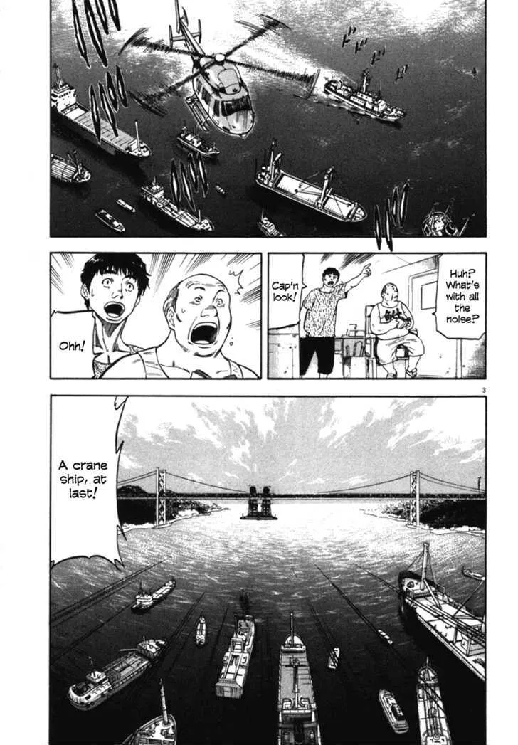 Waga Na Wa Umishi Chapter 21 page 3 - MangaNato