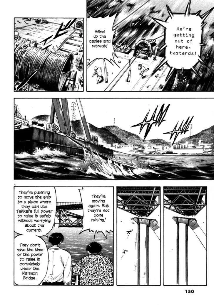 Waga Na Wa Umishi Chapter 26 page 4 - MangaNato