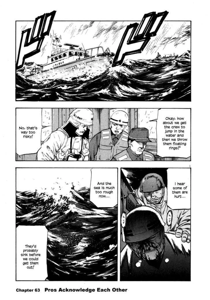 Waga Na Wa Umishi Chapter 63 page 1 - MangaNato