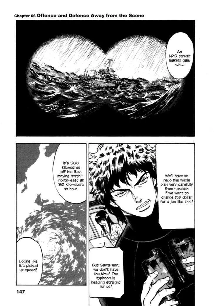 Waga Na Wa Umishi Chapter 66 page 1 - MangaNato