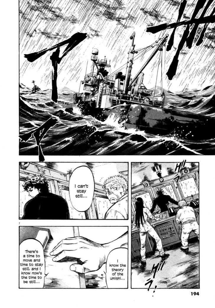 Waga Na Wa Umishi Chapter 68 page 7 - MangaNato