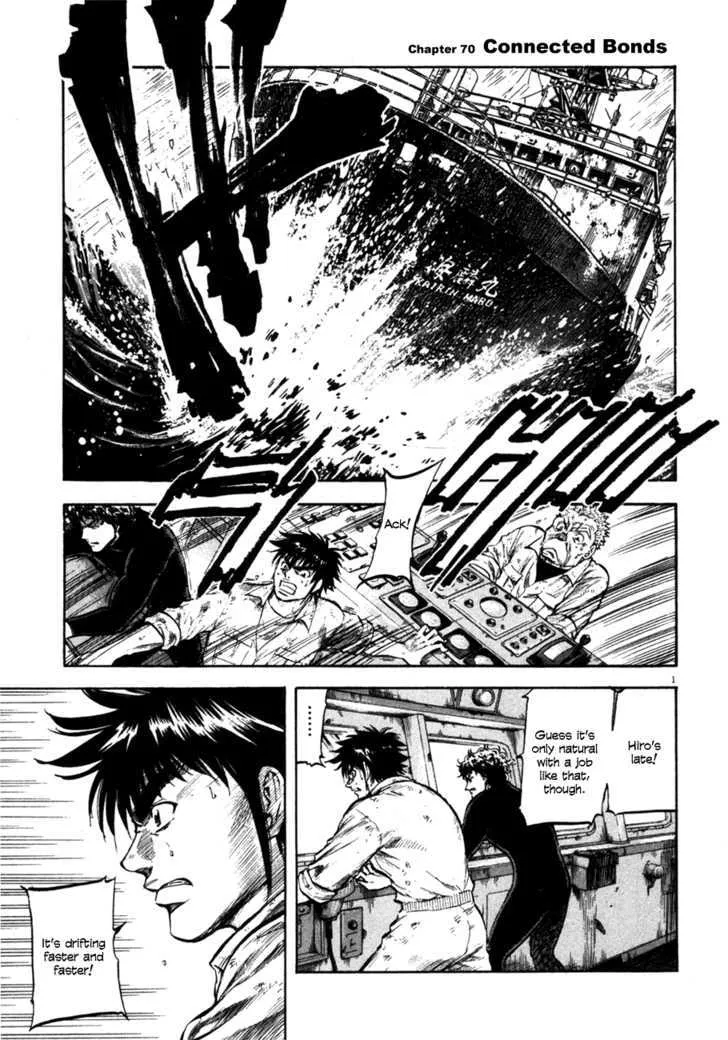 Waga Na Wa Umishi Chapter 70 page 1 - MangaNato