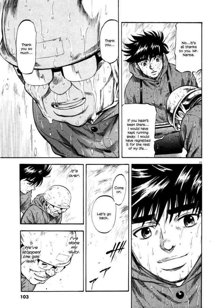 Waga Na Wa Umishi Chapter 73 page 17 - MangaNato