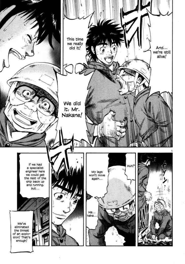 Waga Na Wa Umishi Chapter 75 page 5 - MangaNato