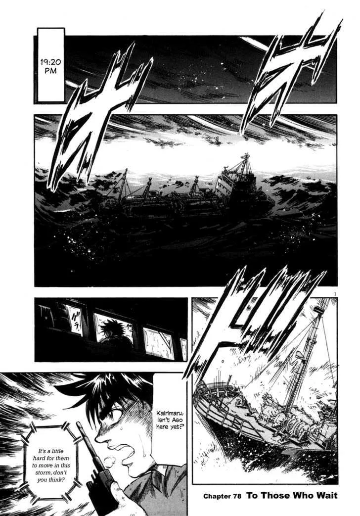 Waga Na Wa Umishi Chapter 78 page 1 - MangaNato