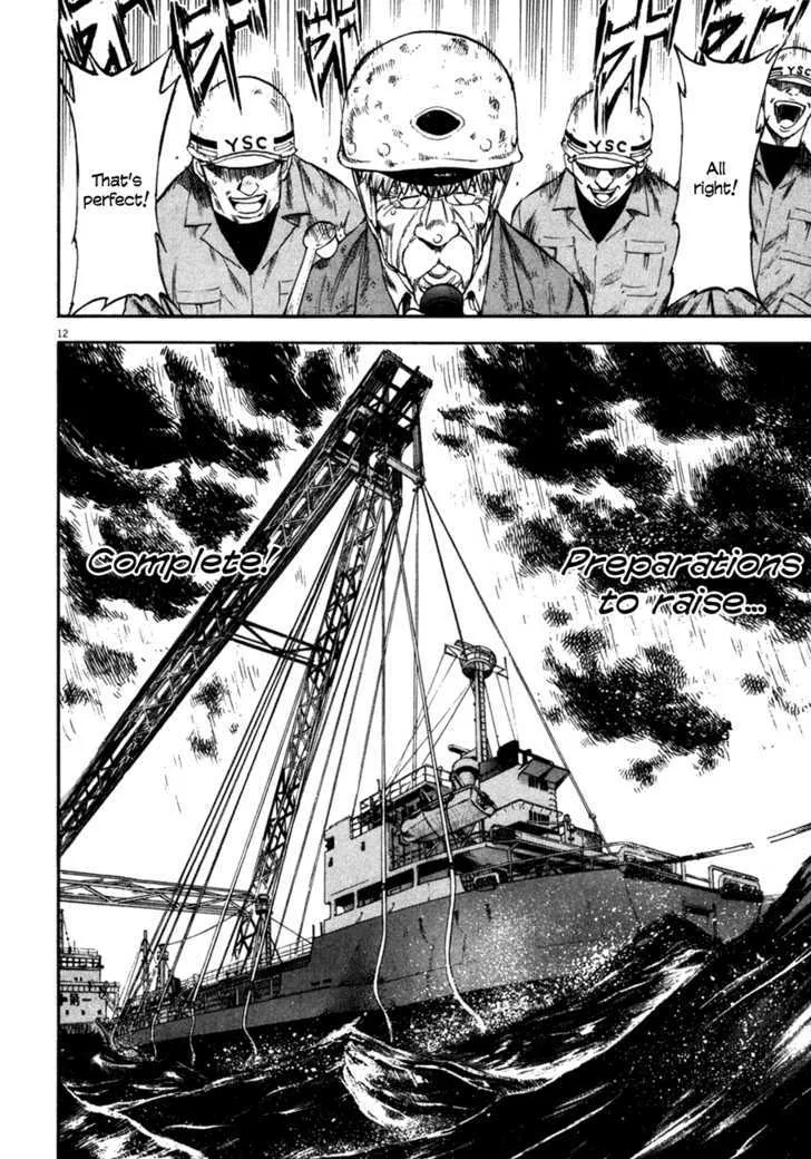 Waga Na Wa Umishi Chapter 81 page 13 - MangaNato