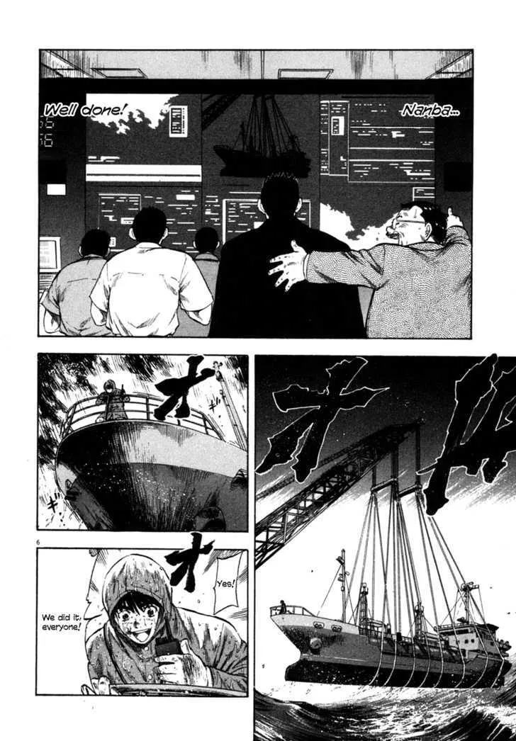 Waga Na Wa Umishi Chapter 82 page 5 - MangaNato