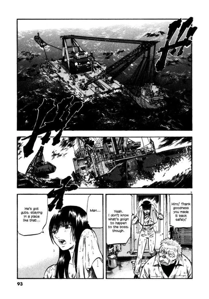 Waga Na Wa Umishi Chapter 83 page 7 - MangaNato