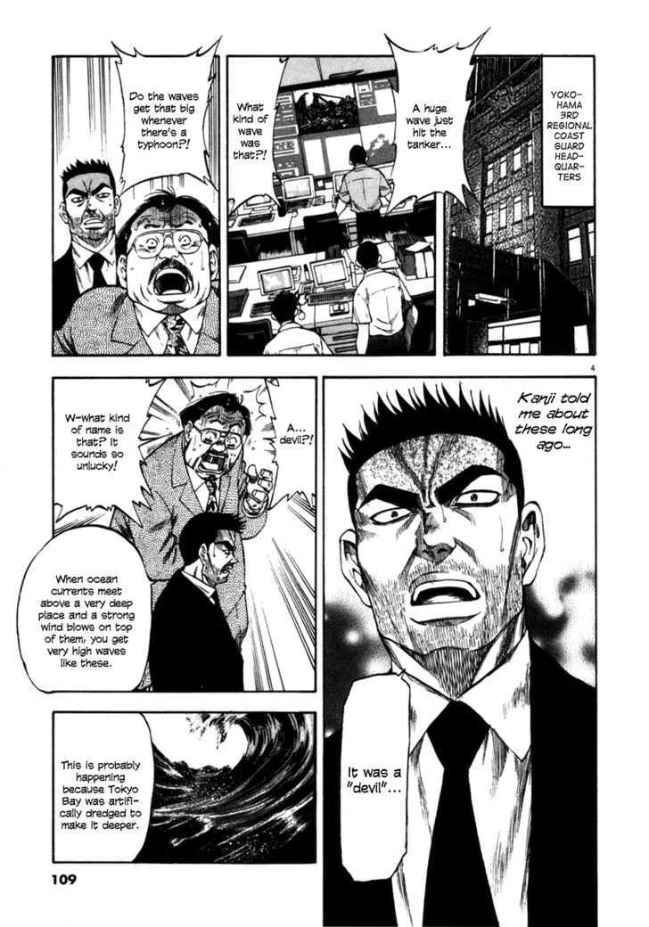 Waga Na Wa Umishi Chapter 84 page 4 - MangaNato