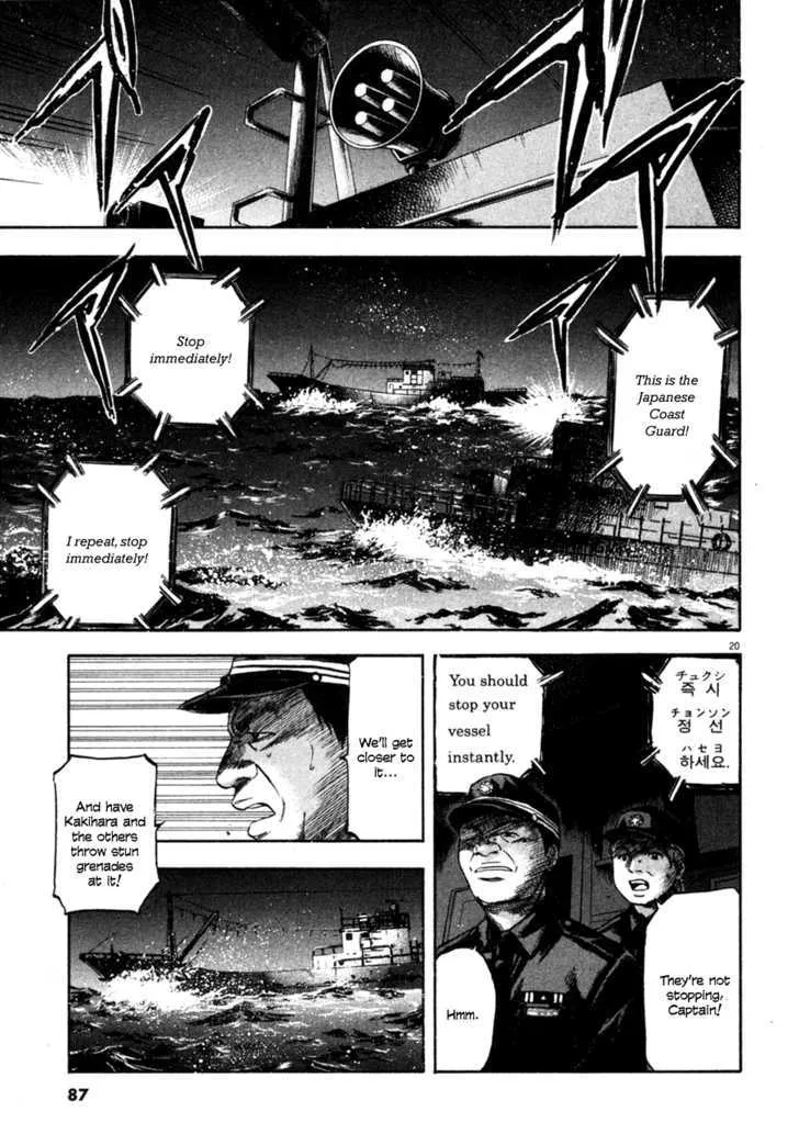 Waga Na Wa Umishi Chapter 92 page 21 - MangaNato