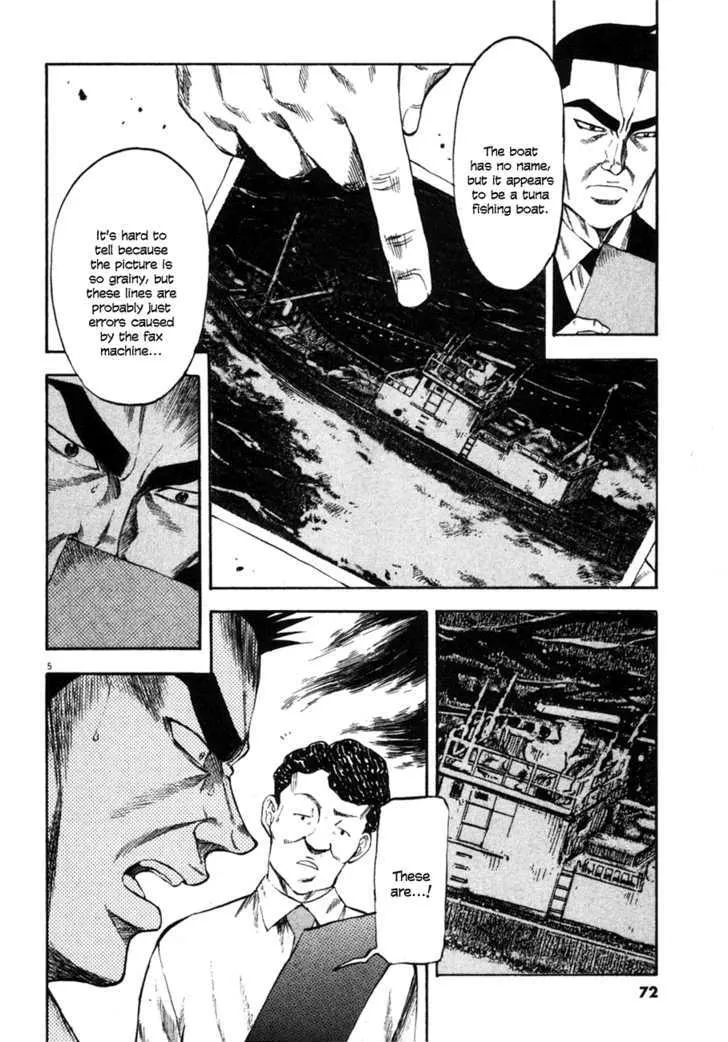 Waga Na Wa Umishi Chapter 92 page 6 - MangaNato