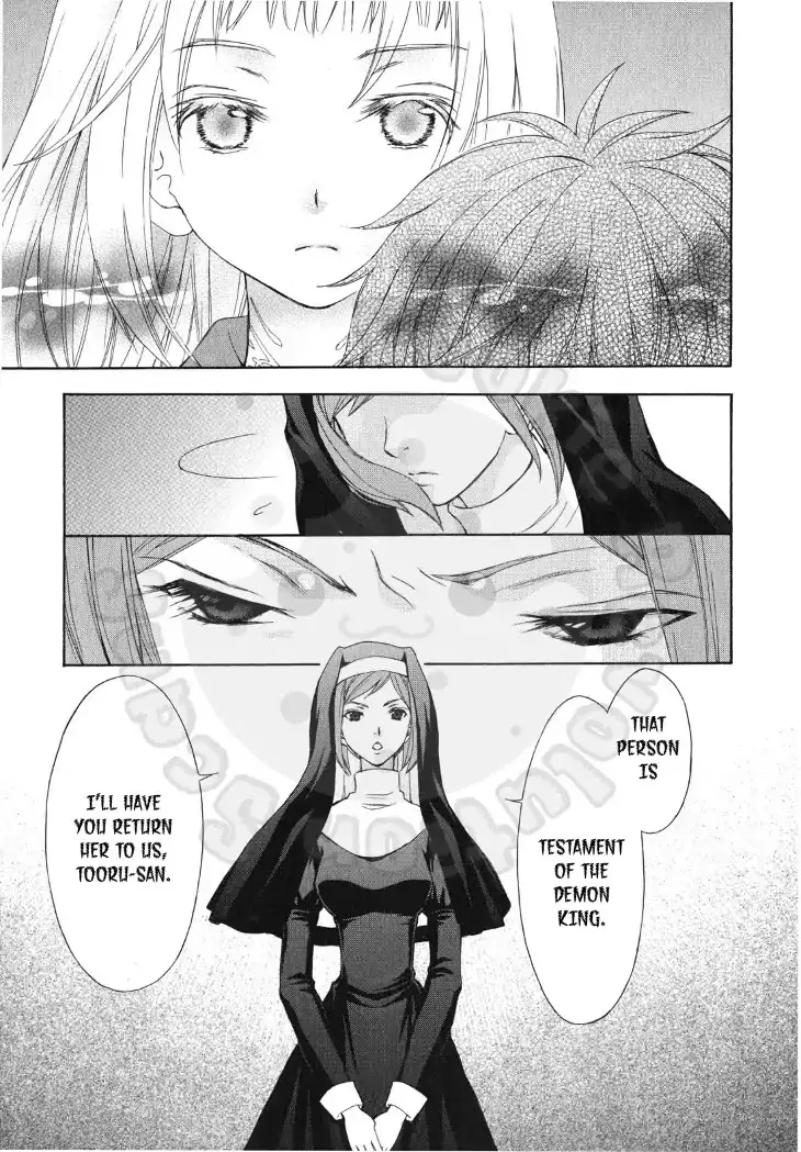 Wagaya no Oinarisama. - Page 15