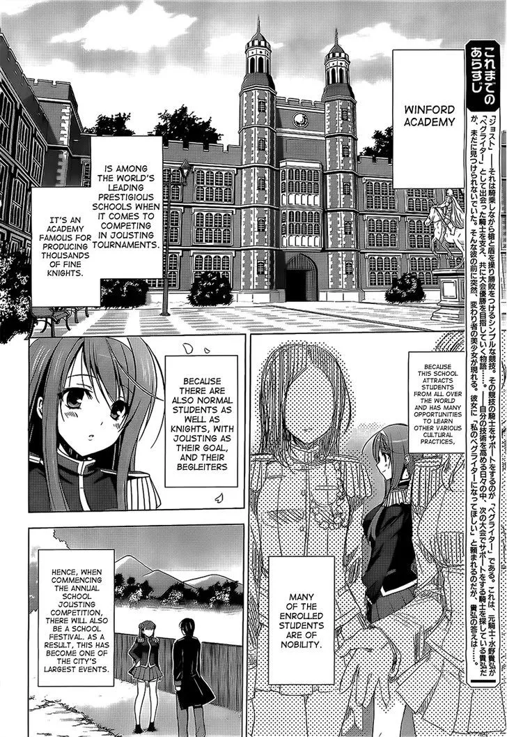 Walkure Romanze - Shoujo Kishi Monogatari - Page 1