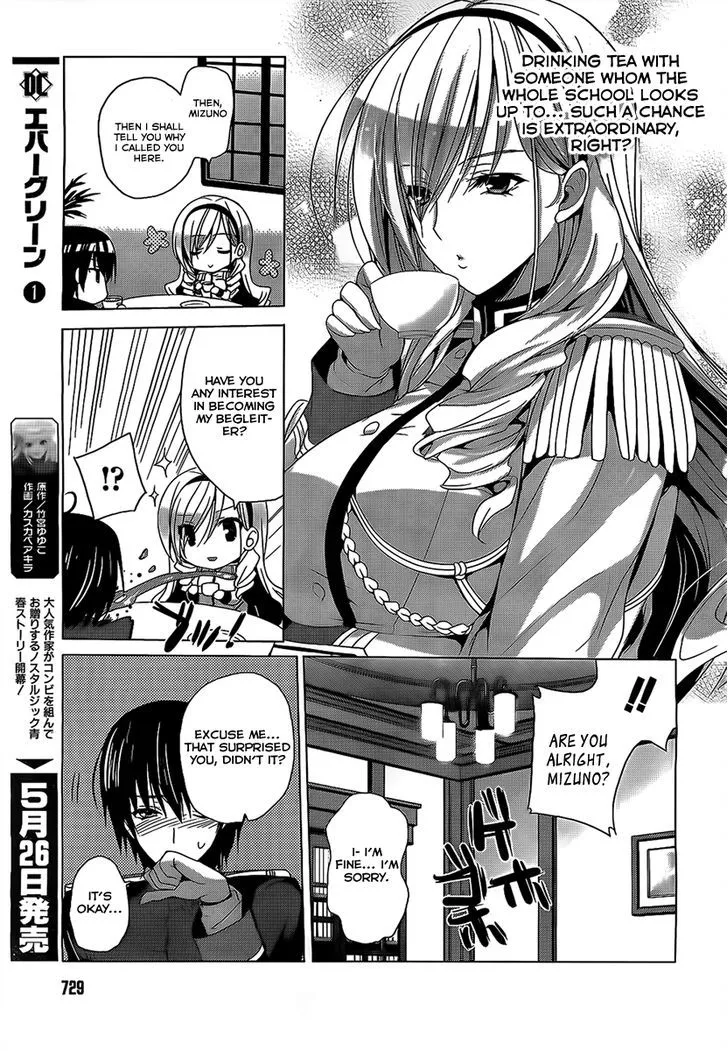 Walkure Romanze - Shoujo Kishi Monogatari - Page 12