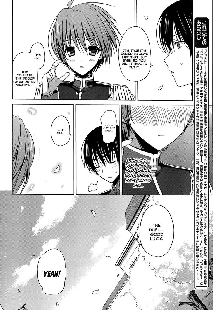 Walkure Romanze - Shoujo Kishi Monogatari - Page 2