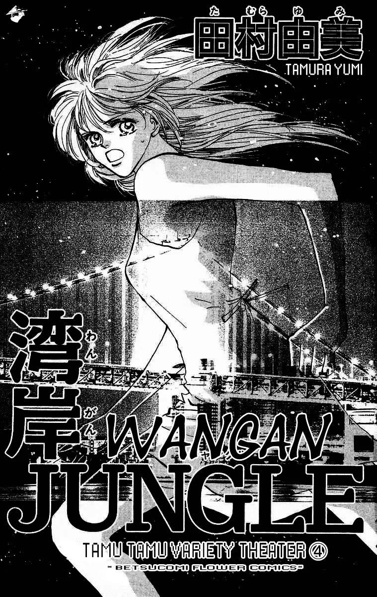 Wangan Jungle Chapter 1 page 4 - MangaNato