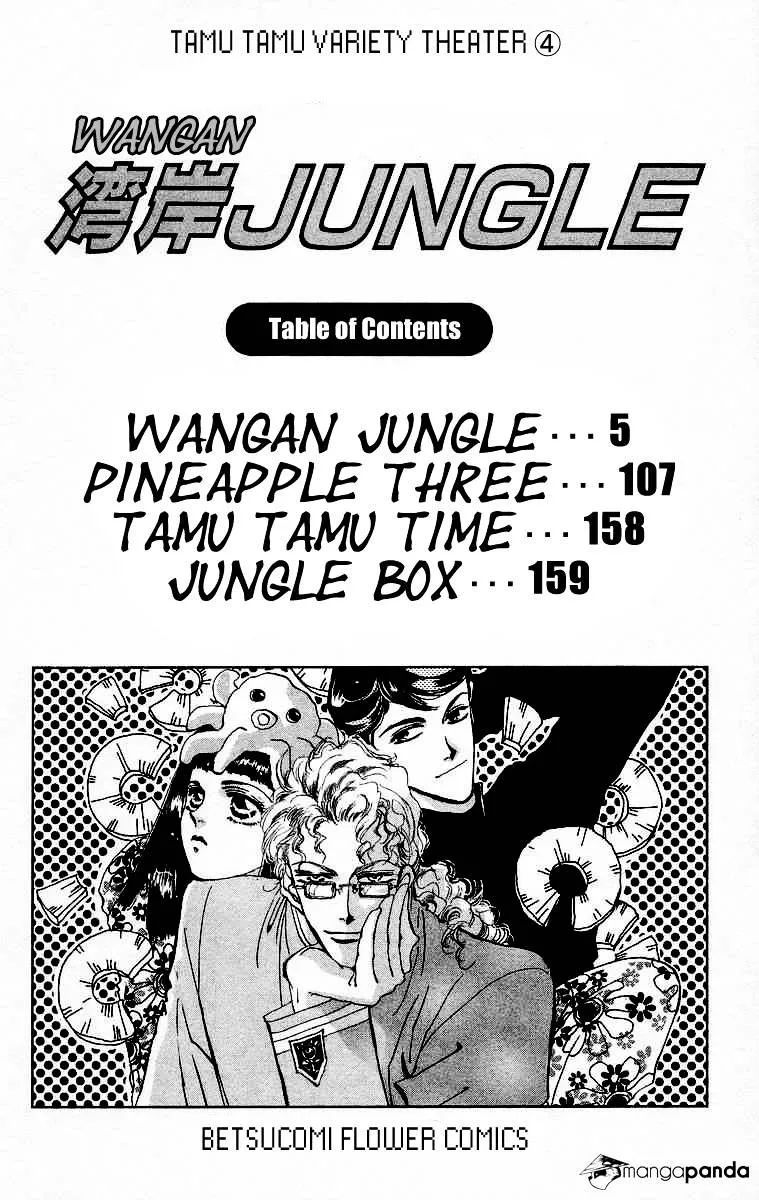 Wangan Jungle Chapter 1 page 5 - MangaNato