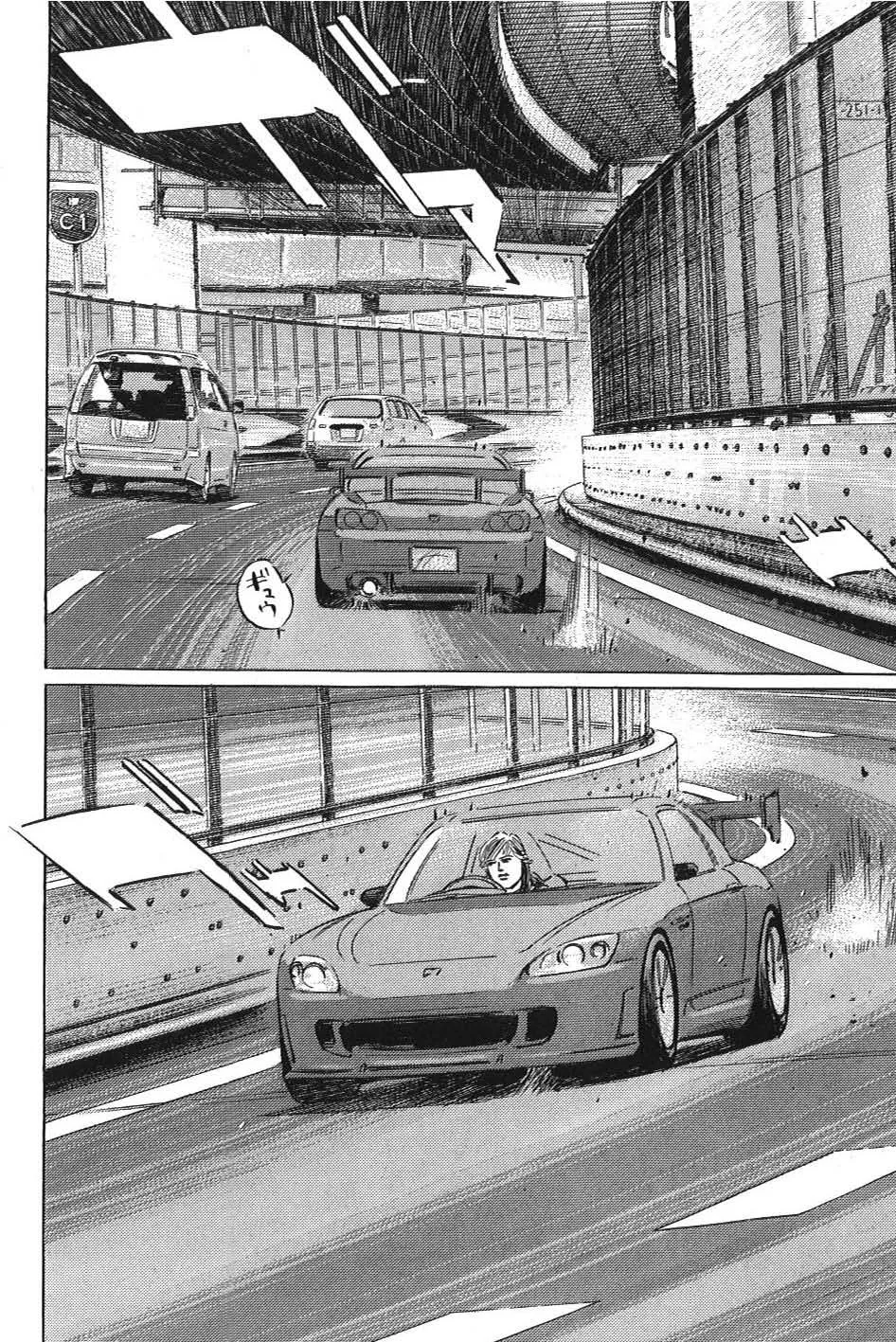 Wangan Midnight: C1 Runner - Page 11