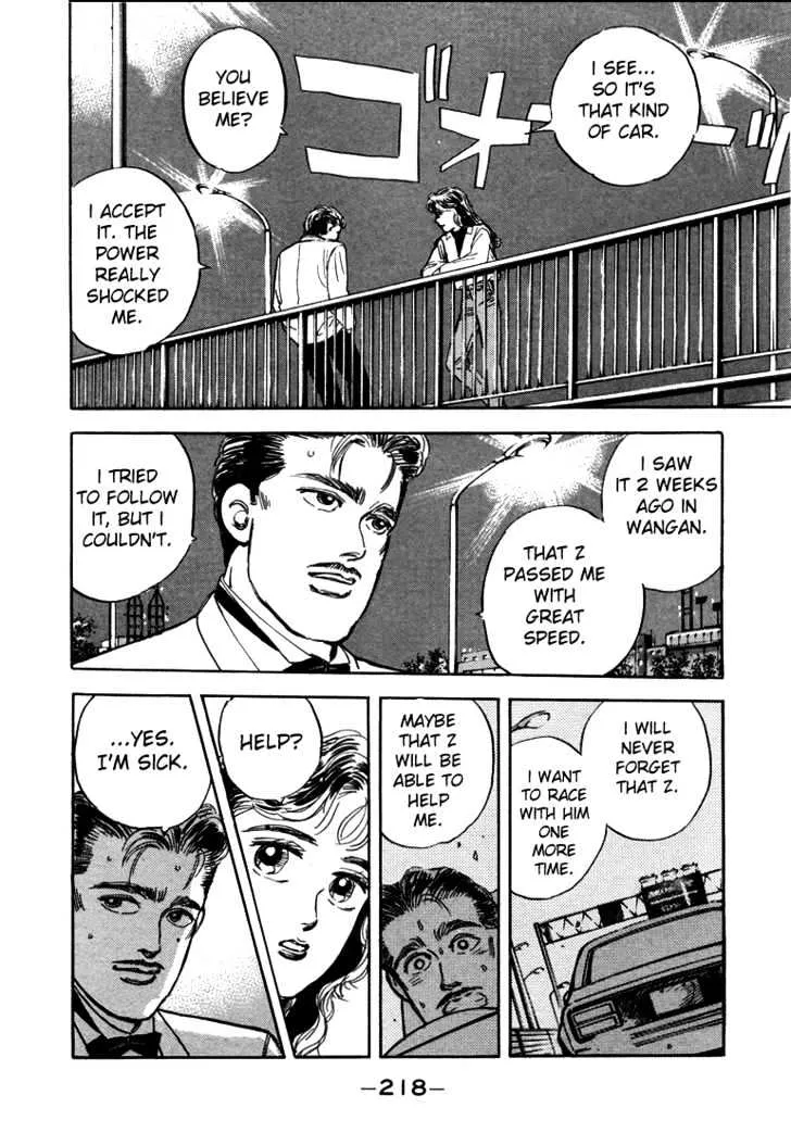 Wangan Midnight - Page 15